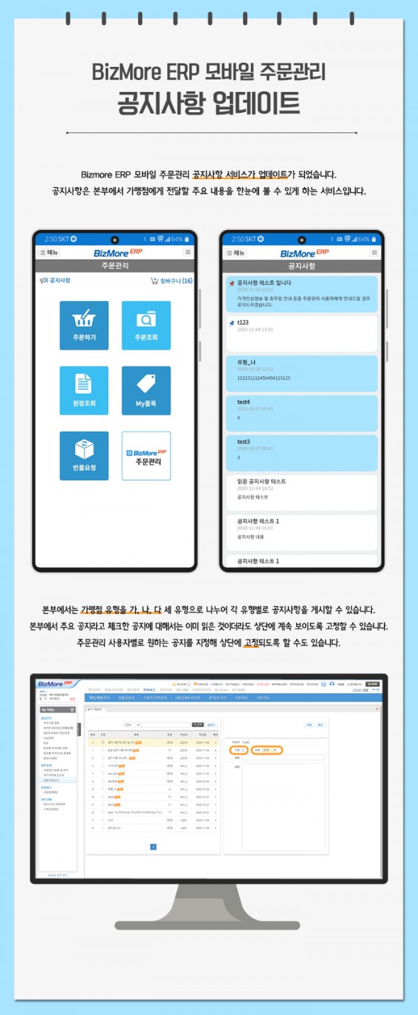 에스앤소프트_공지사항-201210.jpg